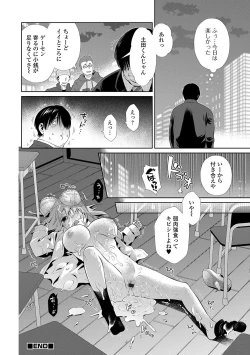 Page 114 of Kyousei! Oshioki Time Vol. 01