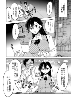 Page 116 of Kyousei! Oshioki Time Vol. 01