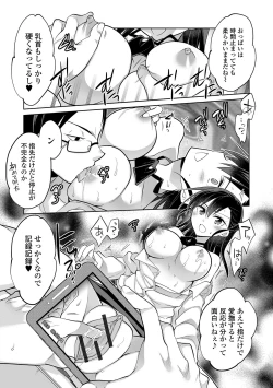 Page 119 of Kyousei! Oshioki Time Vol. 01