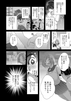 Page 20 of Kyousei! Oshioki Time Vol. 01