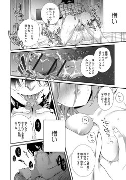 Page 26 of Kyousei! Oshioki Time Vol. 01