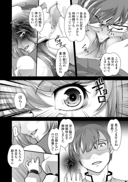 Page 44 of Kyousei! Oshioki Time Vol. 01