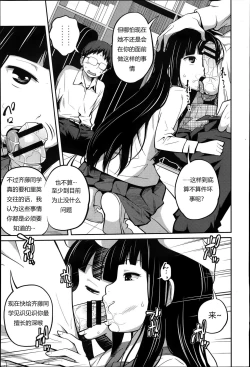 Page 7 of Houkago no Kimi | You After School