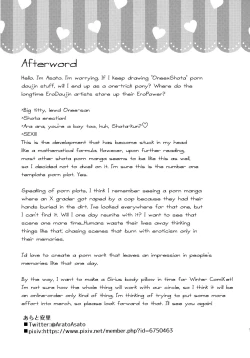 Page 18 of Maguwai Jouzu no Siriussan of Good Sexual Intercourse