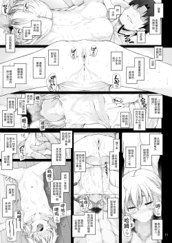 Page 12 of Sei ni Mezameta Sakurai Momoka