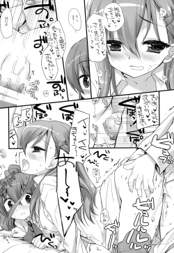 Page 12 of Mogami Type A La Carte