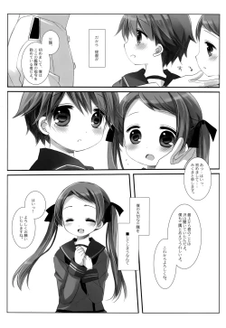 Page 23 of Mogami Type A La Carte