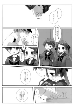 Page 25 of Mogami Type A La Carte