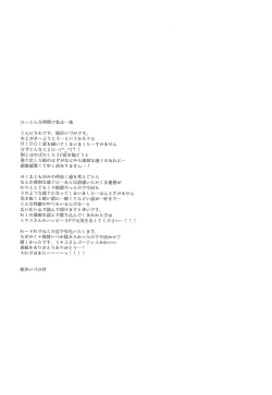 Page 35 of Mogami Type A La Carte