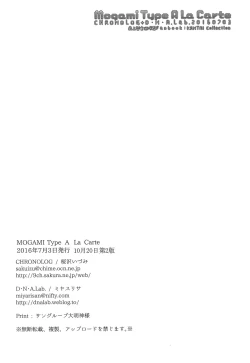 Page 36 of Mogami Type A La Carte