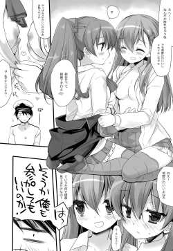 Page 9 of Mogami Type A La Carte