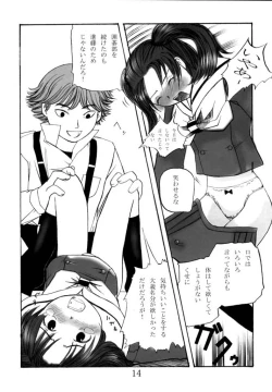 Page 13 of Kodomo no Jikan 2