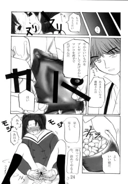 Page 23 of Kodomo no Jikan 2