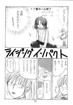 Page 31 of Kodomo no Jikan 2