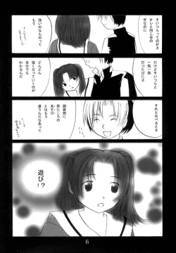 Page 5 of Kodomo no Jikan 2