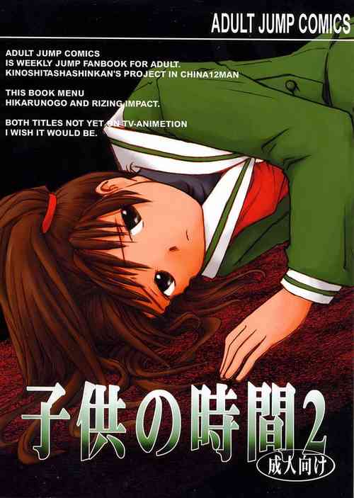 Download Kodomo no Jikan 2