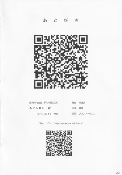 Page 21 of Midori Kari Yon