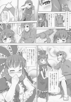 Page 4 of Midori Kari Yon