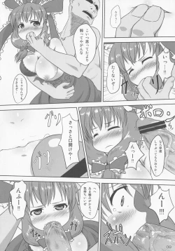 Page 9 of Midori Kari Yon