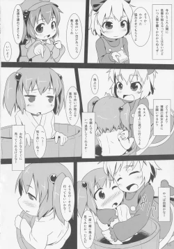 Page 15 of Midori Kari San