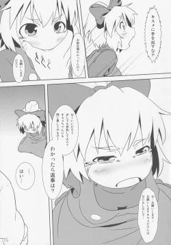 Page 18 of Midori Kari San