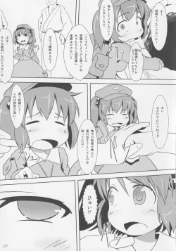 Page 6 of Midori Kari San