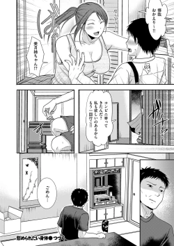 Page 122 of comic KURiBERON DUMA 2020-07 Vol. 21