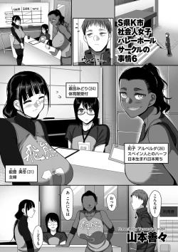 Page 75 of comic KURiBERON DUMA 2020-07 Vol. 21