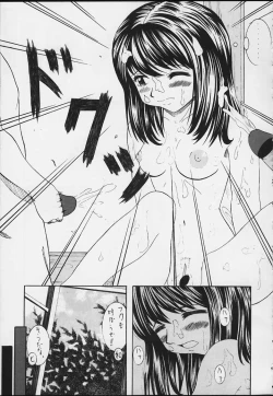 Page 14 of Konoha ni Kakete...