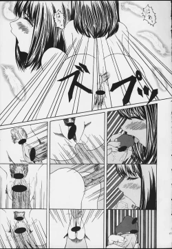 Page 16 of Konoha ni Kakete...