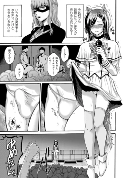 Page 143 of comic KURiBERON DUMA 2020-09 Vol. 22