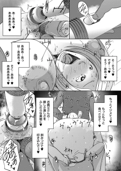 Page 195 of comic KURiBERON DUMA 2020-09 Vol. 22