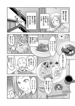Page 198 of comic KURiBERON DUMA 2020-09 Vol. 22