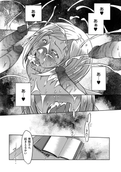 Page 205 of comic KURiBERON DUMA 2020-09 Vol. 22