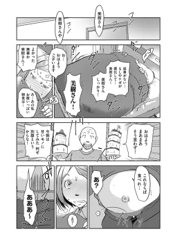 Page 206 of comic KURiBERON DUMA 2020-09 Vol. 22