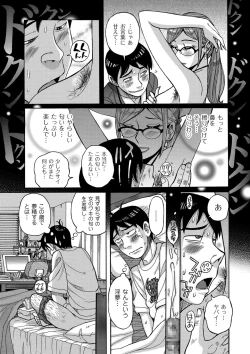 Page 211 of comic KURiBERON DUMA 2020-09 Vol. 22