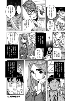 Page 228 of comic KURiBERON DUMA 2020-09 Vol. 22