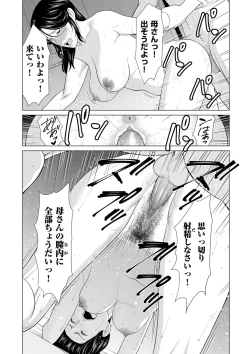 Page 6 of comic KURiBERON DUMA 2020-09 Vol. 22