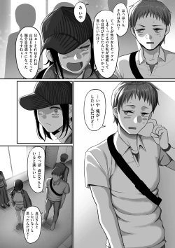 Page 86 of comic KURiBERON DUMA 2020-09 Vol. 22