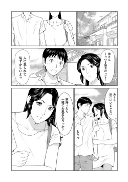 Page 8 of comic KURiBERON DUMA 2020-09 Vol. 22