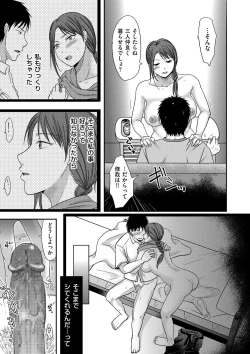 Page 113 of comic KURiBERON DUMA 2020-11 Vol. 23