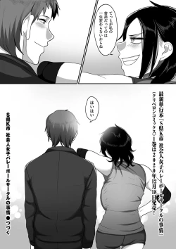 Page 152 of comic KURiBERON DUMA 2020-11 Vol. 23