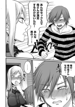 Page 196 of comic KURiBERON DUMA 2020-11 Vol. 23