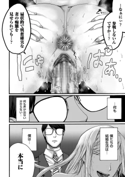 Page 210 of comic KURiBERON DUMA 2020-11 Vol. 23