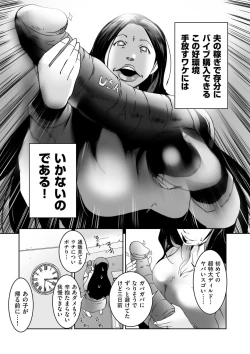 Page 221 of comic KURiBERON DUMA 2020-11 Vol. 23