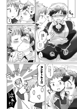 Page 10 of Cosplay Shimasho!