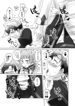 Page 13 of Cosplay Shimasho!