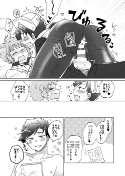 Page 19 of Cosplay Shimasho!