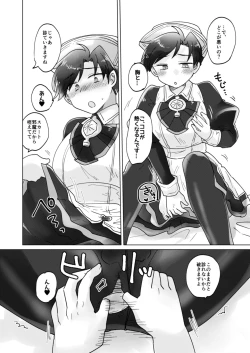 Page 6 of Cosplay Shimasho!