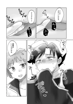 Page 8 of Cosplay Shimasho!